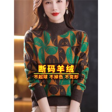 鄂爾多斯市羊絨衫女時尚新款提花打底不起球彩色毛衣女秋冬加厚