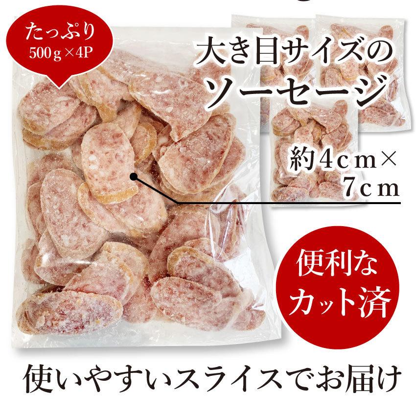 ボロニア ソーセージ 2kg（500g×4P） 業務用 使い切り 惣菜 朝食用 時短 急速IQF