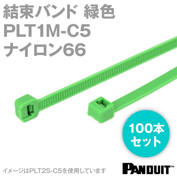 取寄 PANDUIT (パンドウイット) ナイロン66 結束バンド PLT1M-C5 (緑) (100本入) パンドウィット NN