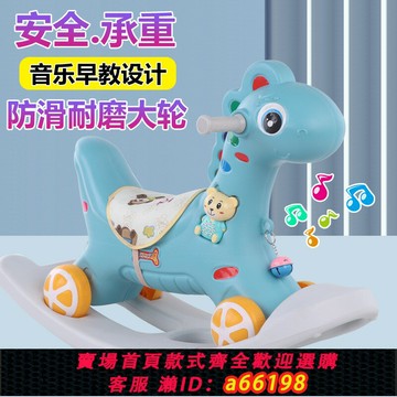 【台灣公司 可開發票】兒童搖馬木馬多功能溜溜車滑滑車周歲禮二合一嬰兒搖椅大款1-6歲
