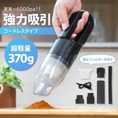 USB充電式ミニハンドヘルド掃除機 小型コンパクト