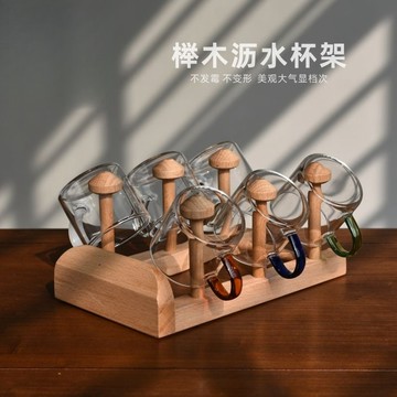 ✨精選好物🔥  櫸木瀝水杯架 不髮黴 耐腐蝕 茶具收納架 倒掛瀝水架 水杯瀝水架 桌麵收納架 水杯置物架