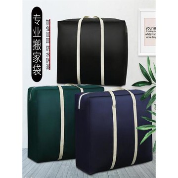 牛津布打包袋搬家袋子大容量防水帆布行李袋子加厚學生手提收納袋
