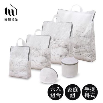 【好物良品】六入組_手提防變形護洗高密度洗衣網袋(收納洗衣籃 宿舍洗衣籃 透氣洗衣籃 折疊洗衣籃)