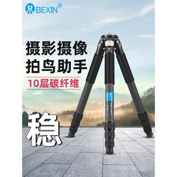 貝欣碳纖維三腳架無中軸RC334便攜專業觀鳥風光戶外旅行視頻錄像單反相機攝影攝像機長焦鏡頭拍鳥三角架支架