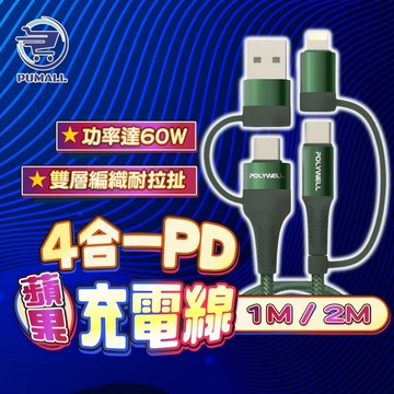 【在台🇹🇼極速充電】蘋果充電線 充電線iphone 快充線 type c 傳輸線 USB-A+C+Lightning