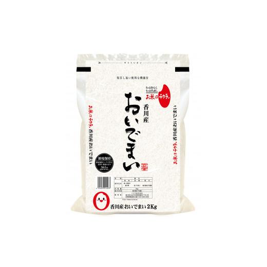 ふるさと納税 香川県 香川県産おいでまい20kg