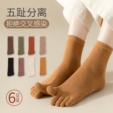 襪子女春秋款小腿棉質堆堆襪ins潮運動中長筒五指分趾襪抗菌防臭