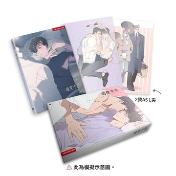 過度呼吸（限定版L夾套組）[二手書_近全新]