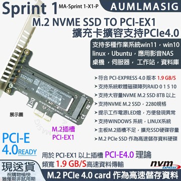 AUMLMASIG NVME SSD固態硬碟 PCIe4.0版本 PCI-E1X 轉接卡 / 2280規格 /提示檢測電源LED燈 作為高速儲存資料