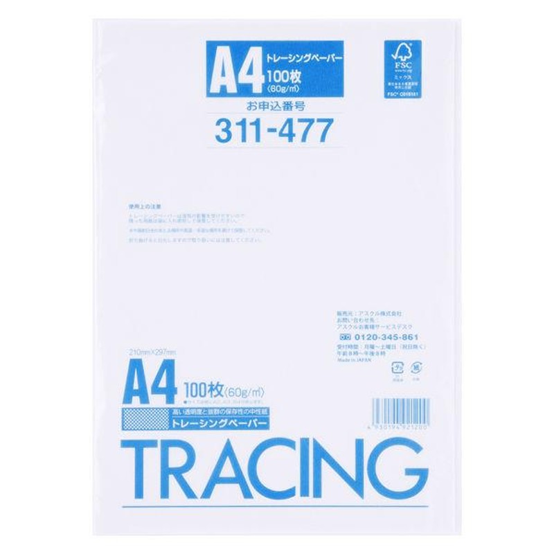 まとめ) TANOSEE トレーシングペーパー60g A4 1パック（100枚） 〔×10