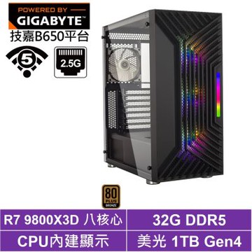 技嘉B650平台[海冰N40C]R7 9800X3D/32G/1TB_SSD