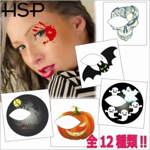 6 23入荷 アイメイク タトゥーシール 2枚セット 顔 アイ メイク フェイスペイント Tattoo ハロウィン イベント フェイスシール 通販 Lineポイント最大1 0 Get Lineショッピング