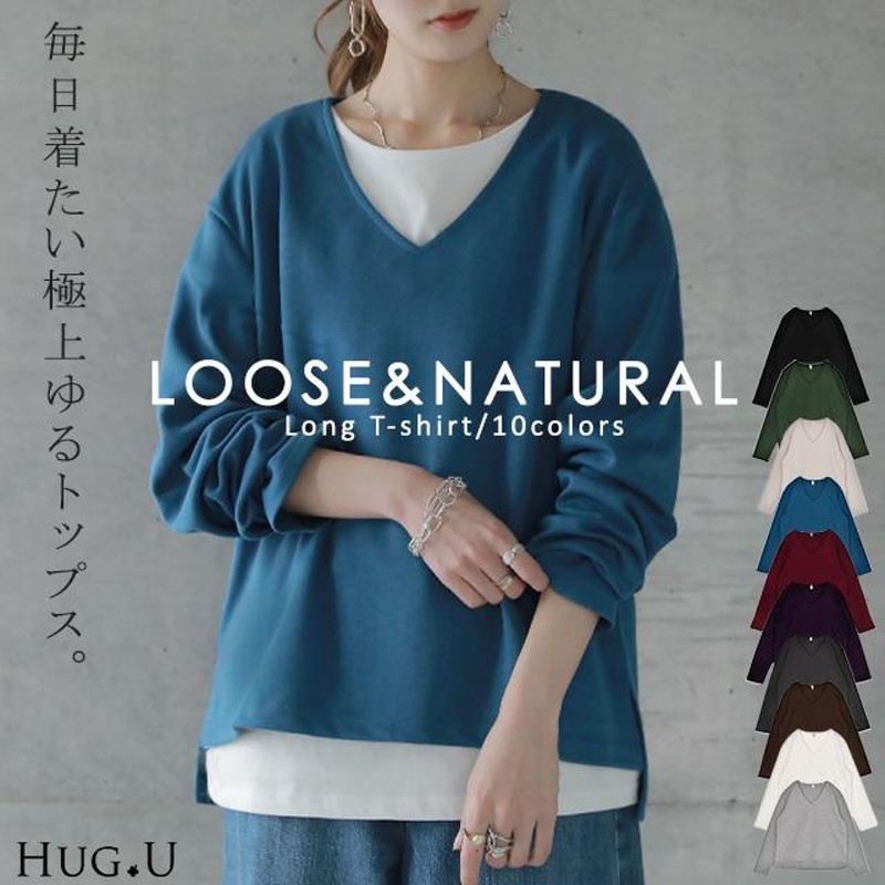 Vネックトップス カジュアルトップス トップス Tシャツ ロング丈 袖あり 長袖 萌袖 Vネック スリム ストレート Iライン スマート かわいい 大人可愛い きれいめ HUG.U ロンT レディース 長袖 トップス Vネック カットソー 無地