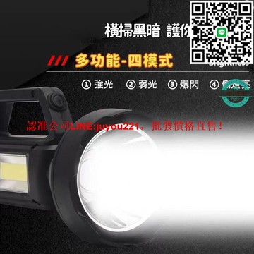 【現貨免運】應急手電筒太陽能手電筒 COB手電筒 防水手電筒充電手電筒 戶外手電筒 露營手電筒USB手電