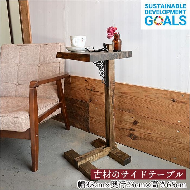 古道具 鉄足 木製 古材 テーブル 花台 アンティーク レトロ