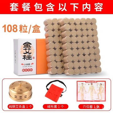 臺灣🚍8H出🉑艾條艾柱108粒裝十年陳家用熏艾灸盒艾絨柱正品艾灸條艾灸柱祛濕