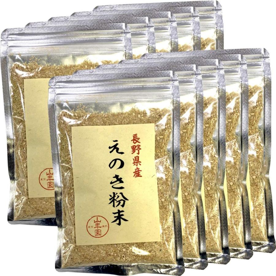 山年園 えのき粉末 60g 国産100% 長野県産巣鴨のお茶屋さん