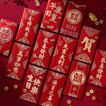 【推薦🔥】結婚喜字紅包新款批發高檔大吉大利創意利是壓歲回禮喬遷婚禮通用