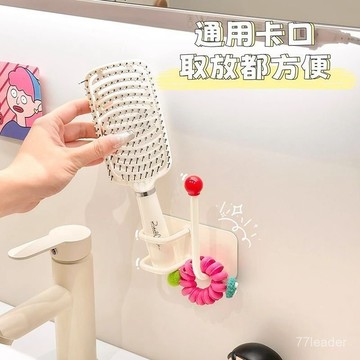 質量無憂❗❗❗衛生間梳子髮箍髮圈收納掛鈎置物架衛浴掛鈎免打孔輕奢簡約掛鈎 BZ86
