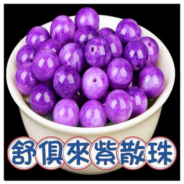 🔥一沐手作🔥 舒俱來紫玉髓 散珠 圓珠 台灣現貨 玉髓 碧璽 手鍊 項鍊 串珠 DIY 手作 材料 收藏 AB