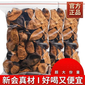 匠心品質 👏 新會陳皮幹20年老陳皮廣東江門特産老陳皮幹散裝20年陳皮斷皮