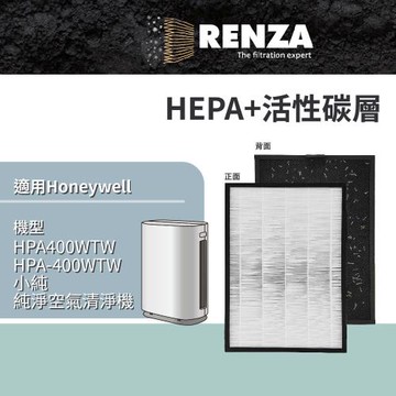 適用 Honeywell HPA400WTW HPA-400WTW 小純 純淨空氣清淨機 HEPA+活性碳 濾網 濾芯 濾心