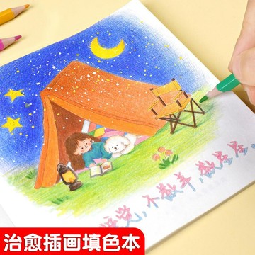 【台灣出貨】解壓塗色繪本成人治癒系手工diy兒童塗鴉填色繪畫本女生減壓