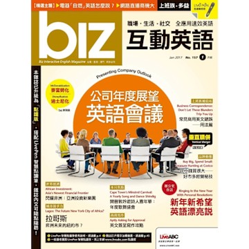 biz互動英語 01月號/2017 第157期_Readmoo 讀墨電子書