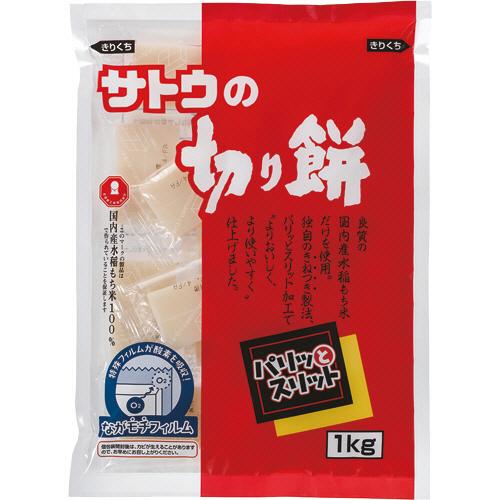 サトウ食品　サトウの切り餅　パリッとスリット　１ｋｇ　１パック