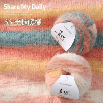 喜織十刻雪寶羊毛毛線混紡段染絨毛馬海毛編織柔軟鉤針圍巾毛衣帽子