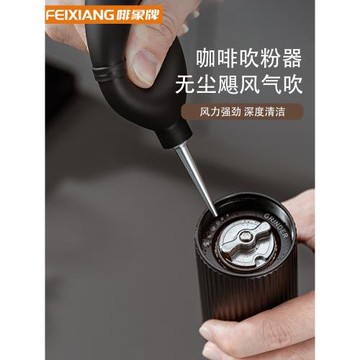 象牌氣吹鏡頭除塵強力手搖磨豆機