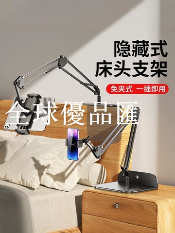 床頭手機支架桌面ipad平板支撐架懶人多功能折疊pad床上追劇神器