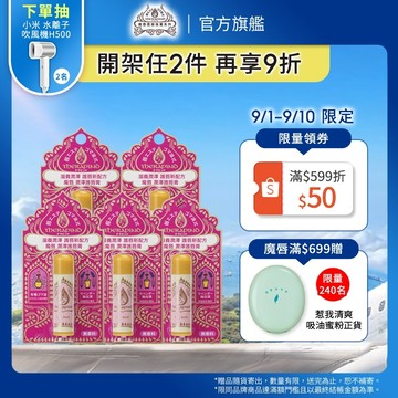 THERAPIND 魔唇 滋潤護脣膏 4.5g 原味/薄荷(5入組)【watashi+資生堂官方店】