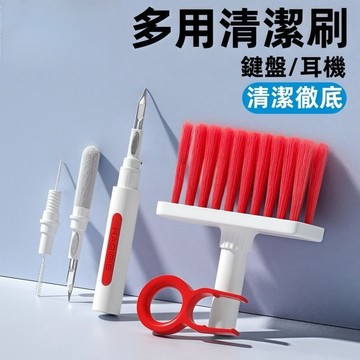 多功能筆 耳機清潔工具 適用於 AirPods 超實用 筆電清潔 相機清潔 手機清潔 鍵盤清潔 藍芽耳機清潔 耳機清潔筆