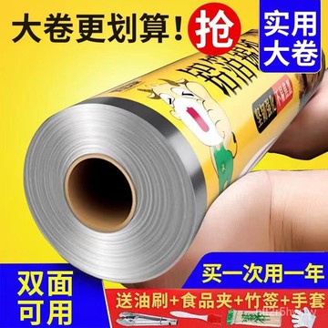 加厚錫紙燒烤耐高溫傢用烤箱烘焙空氣炸鍋烤花甲粉錫鋁箔紙夾子 EKV3