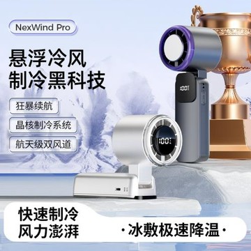 199檔大風力迷你制冷冰敷暴力渦輪usb充電便攜式掛脖手持風扇