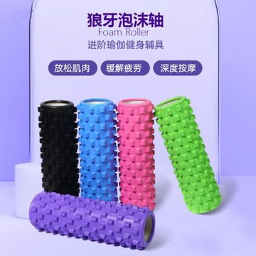 泡沫軸狼牙棒健身器材肌肉放松滾筒按摩滾軸瘦腿空心瑯琊瑜伽柱