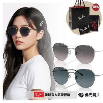【RayBan 雷朋】圓形金屬偏光太陽眼鏡(RB3809-003/M3、004/S3 55mm 偏光鏡片)