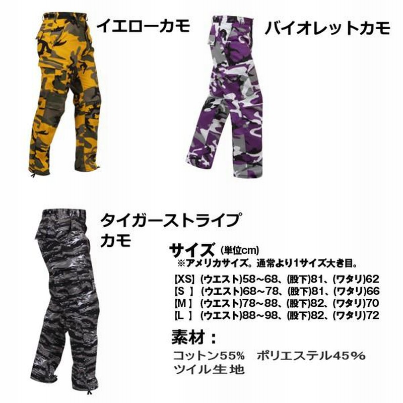 BDUミリタリーCOOLカーゴパンツ (メンズ,BDU迷彩カーゴ,ロングパンツ,サバゲー,カモフラ,6ポケット,ライト生地,ストリート,ミリタリー) | LINEブランドカタログ BDUミリタリーCOOLカーゴパンツ (メンズ,BDU迷彩カーゴ,ロングパンツ,サバゲー,カモフラ,6ポケット,ライト生地,ストリート,ミリタリー) | LINEブランドカタログ