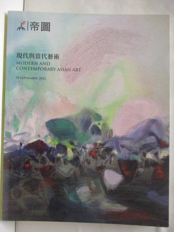 【書寶二手書T6／收藏_O8E】帝圖藝術2022夏季拍賣會_現代與當代藝術_2022/9/18
