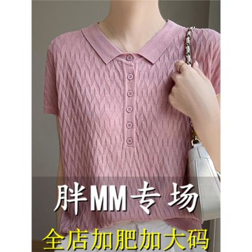 胖mm夏季大碼冰絲針織短袖t恤女寬松遮肚子顯瘦上衣桑蠶絲POLO衫