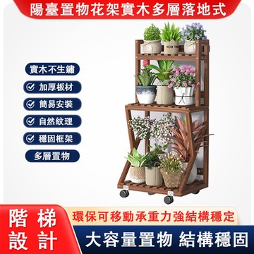 花架置物架 陽臺花架 子客廳落地架 多肉實木戶外花盆架 植物擺放多層架
