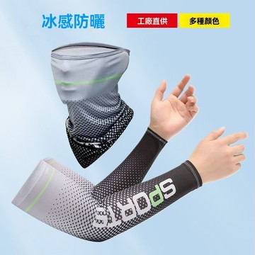 防曬手套 冰涼袖套 騎車袖套 戶外釣魚袖套 冰絲防曬頭巾 抗UV 防曬 運動涼感袖 防嗮口罩 開車防曬袖套