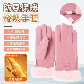發熱手套08