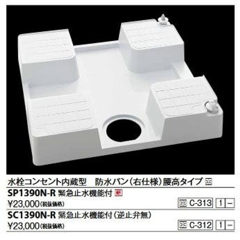 カクダイ 洗濯機用防水パン 右穴タイプ 426-421-RW - 3