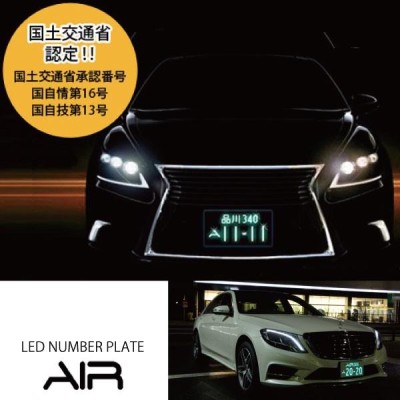 エキスパート/日産/薄型LED字光式ナンバープレート/電光ナンバー