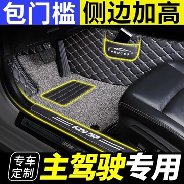 【九折】主駕駛室正單個單片主駕司機位副駕駛座朗動通用款全包圍汽車腳墊【快速出貨】