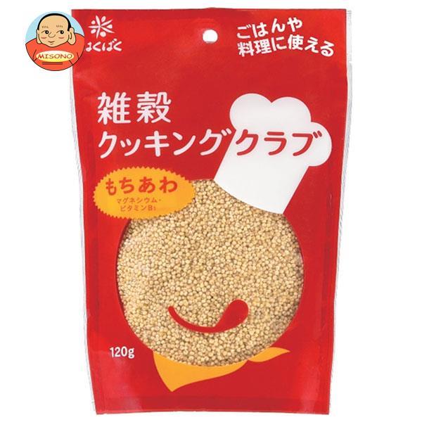 はくばく 雑穀クッキングクラブ もちあわ 120g×8袋入