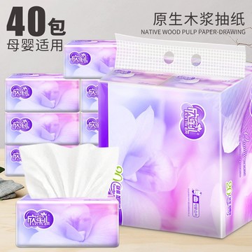 欣蜜兒40包抽紙整箱嬰兒紙巾衛生紙大包大號家用餐巾紙面紙實惠裝